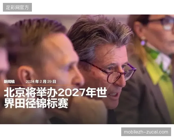 2027年前后精准身份核销技术将左右国际大型赛事的办赛准入门槛 2027年前后精准身份核销技术将左右国际大型赛事的办赛准入门槛